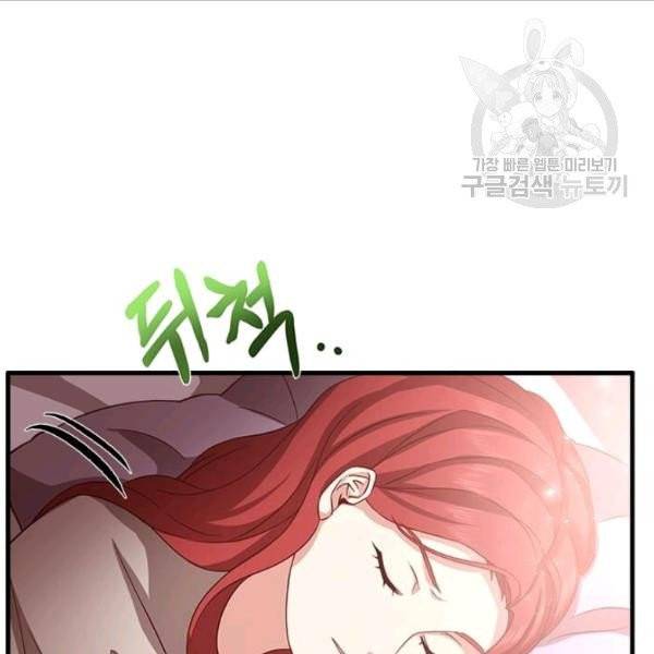 패왕에게 비서가 필요한 이유 8화 91