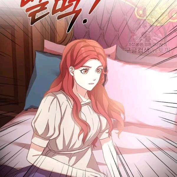 패왕에게 비서가 필요한 이유 8화 93
