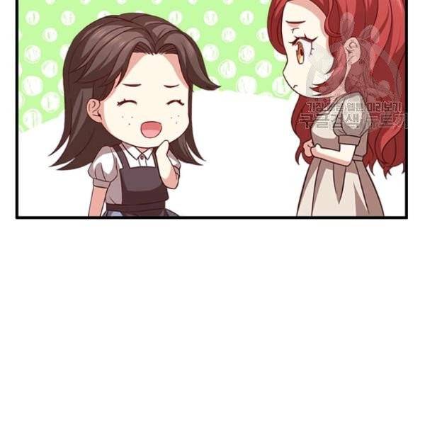 패왕에게 비서가 필요한 이유 8화 103