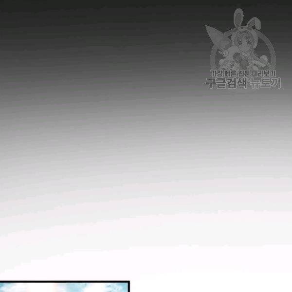 패왕에게 비서가 필요한 이유 8화 109