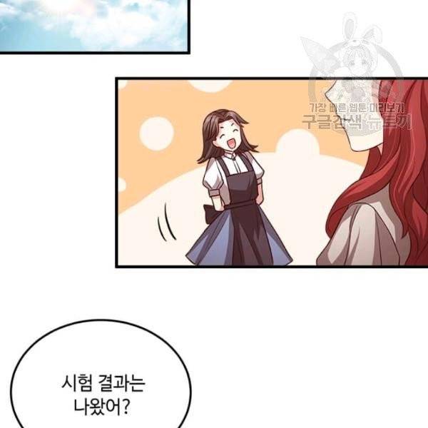 패왕에게 비서가 필요한 이유 8화 110