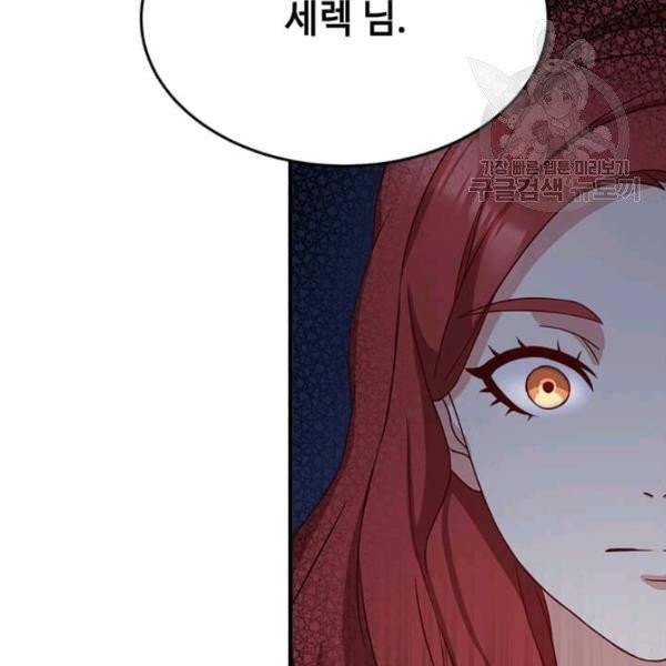 패왕에게 비서가 필요한 이유 8화 123