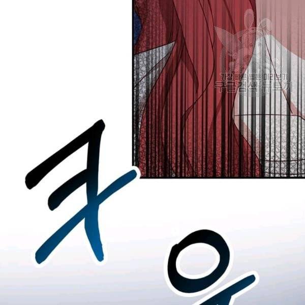 패왕에게 비서가 필요한 이유 8화 124