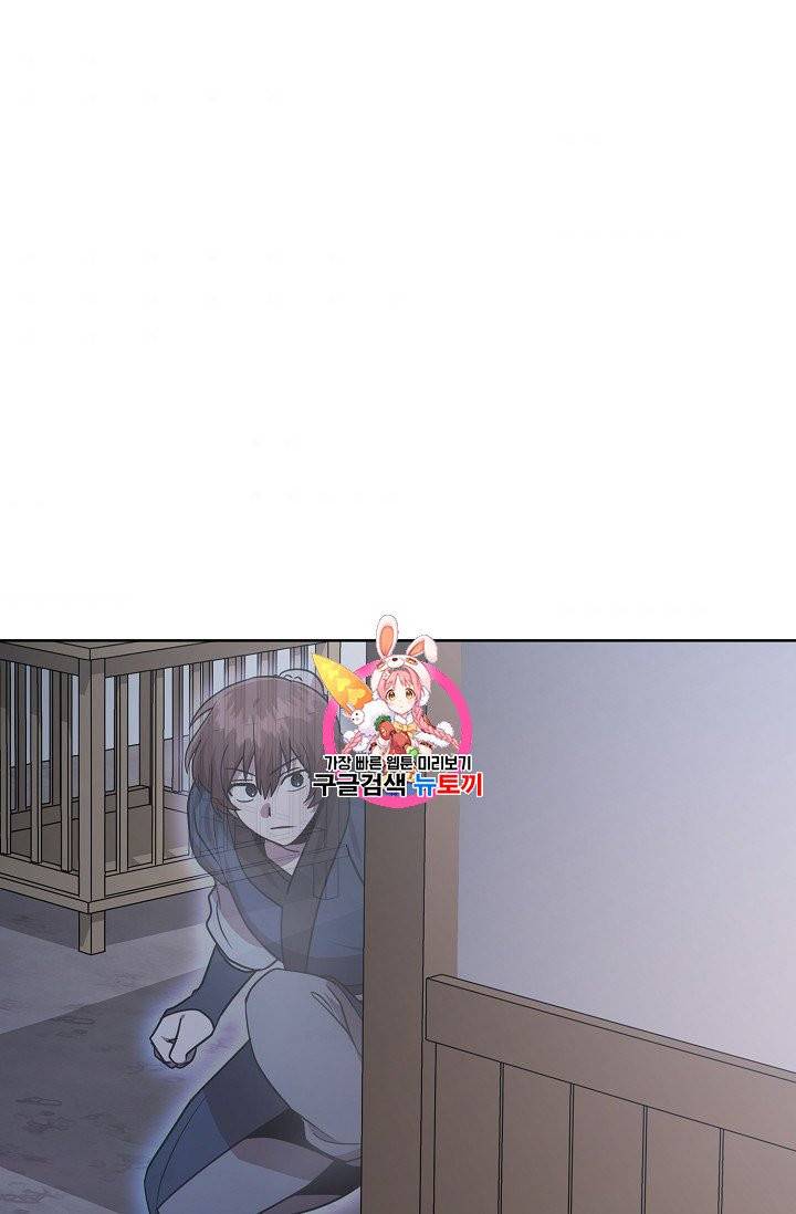 화룡왕 29화 1