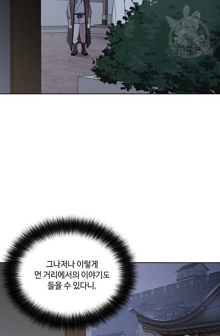 화룡왕 29화 3