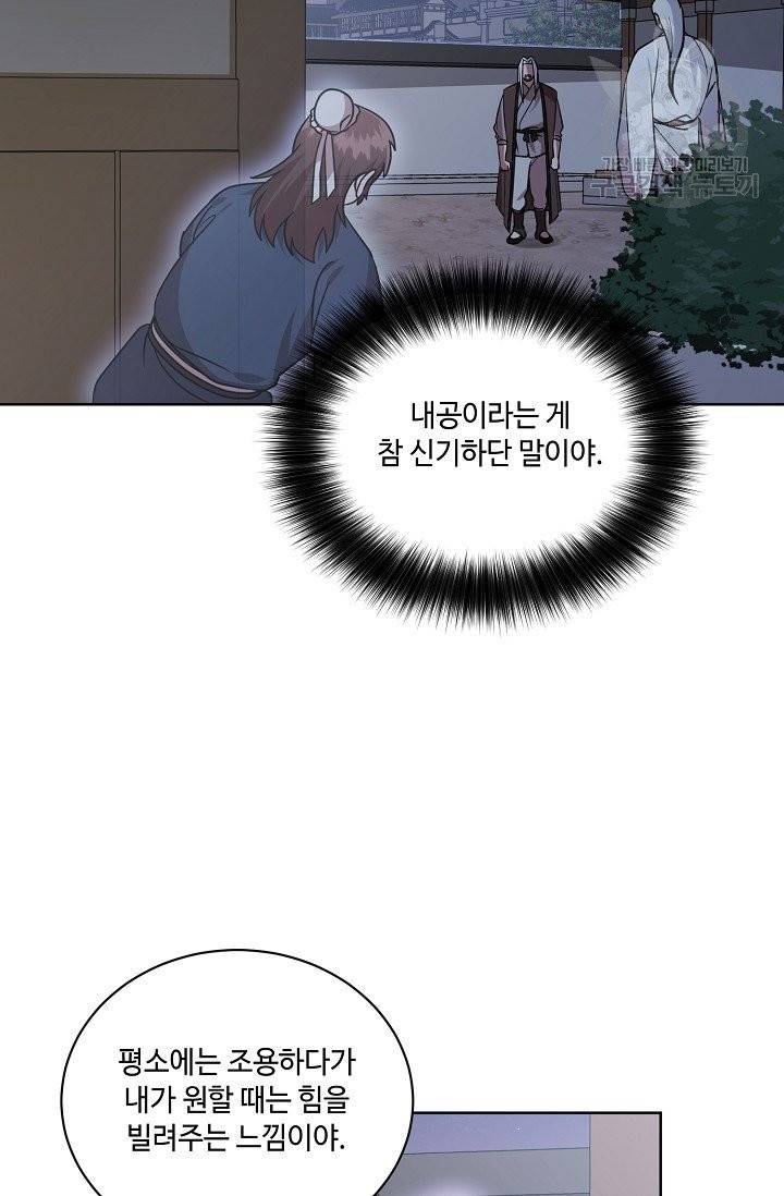 화룡왕 29화 4