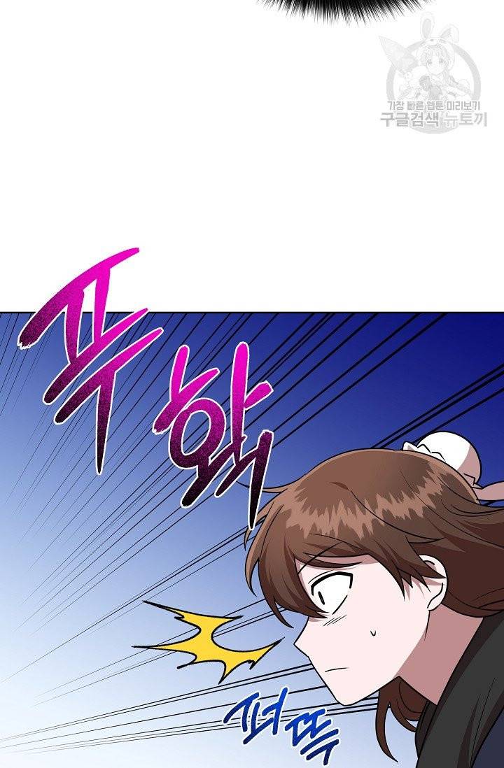 화룡왕 29화 7