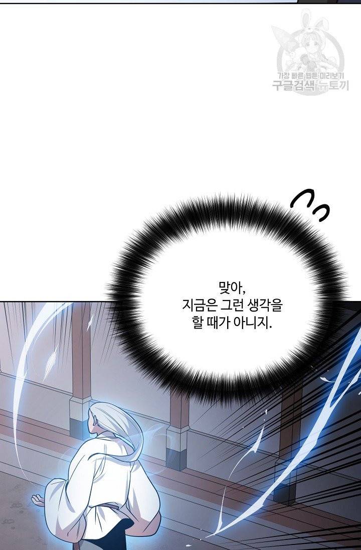 화룡왕 29화 8