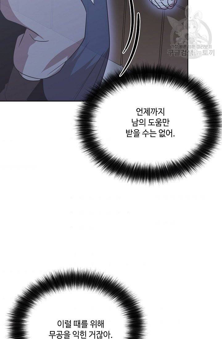 화룡왕 29화 11