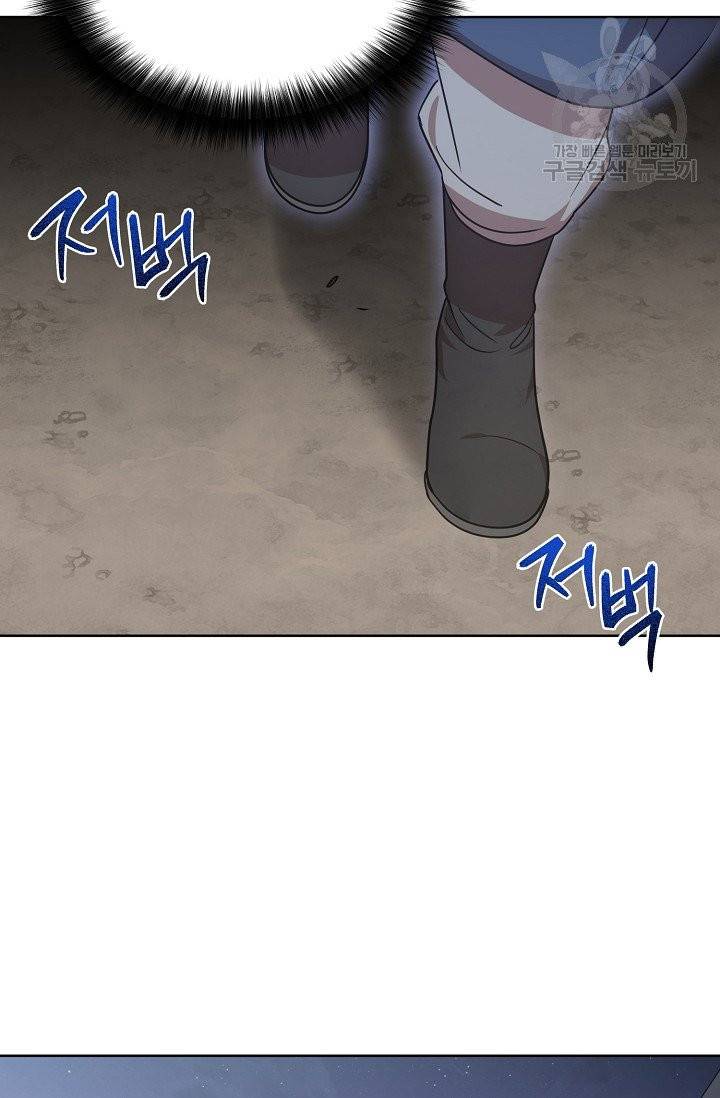 화룡왕 29화 12
