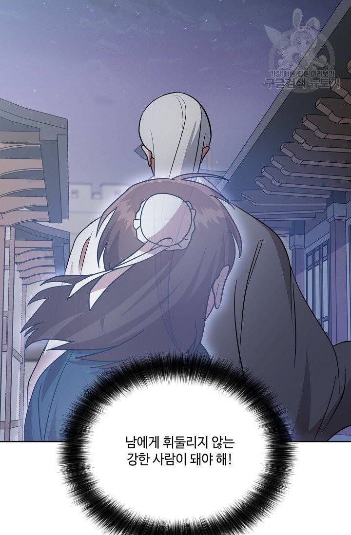 화룡왕 29화 13