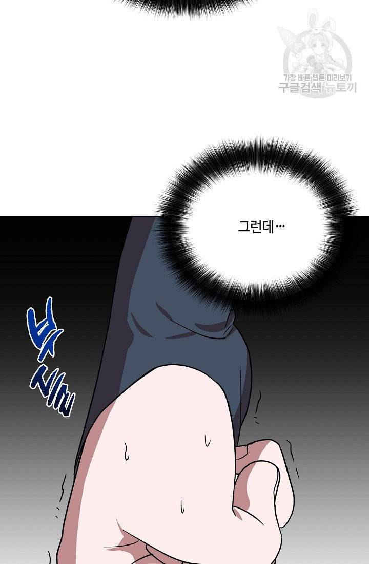화룡왕 29화 14