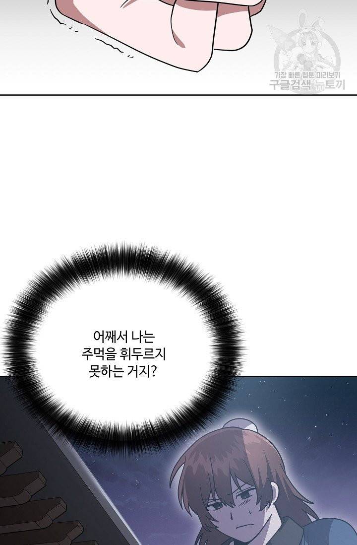화룡왕 29화 15