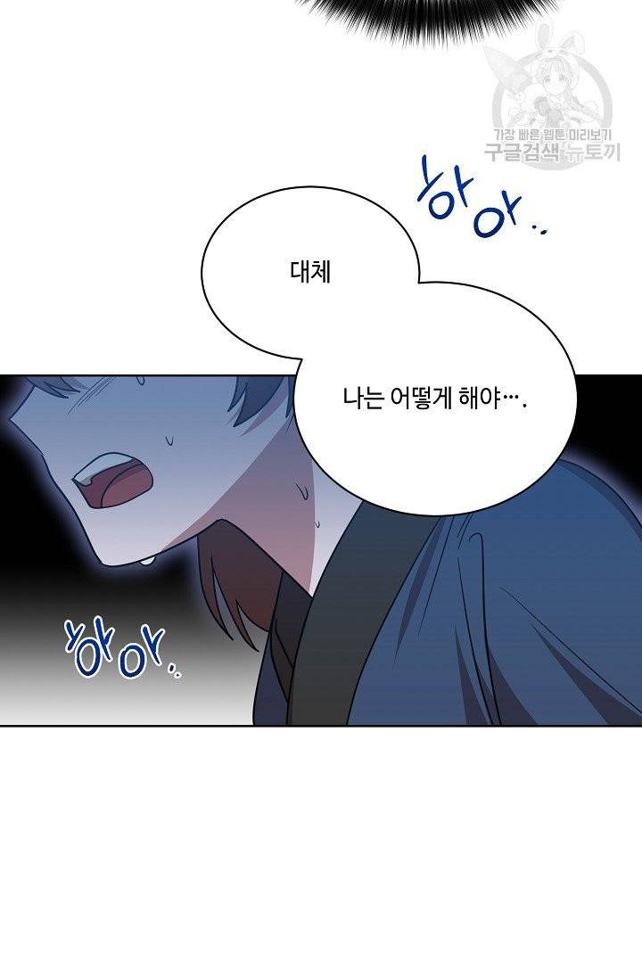 화룡왕 29화 18