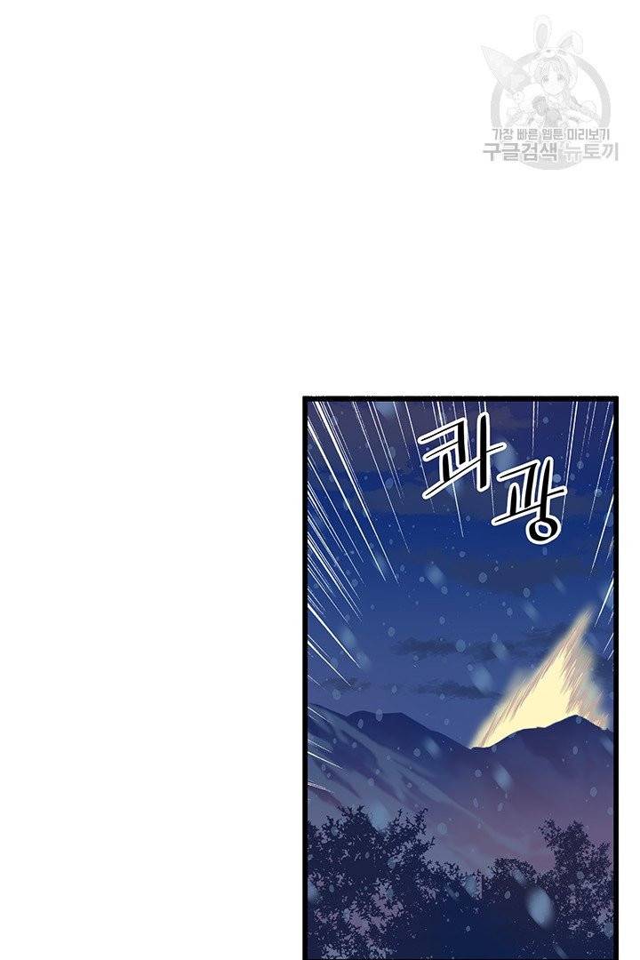 악당에게 사랑을 강요받고 있습니다 50화 2