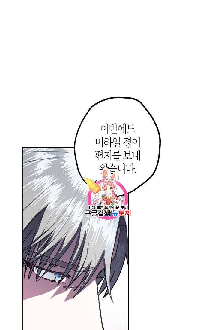 아빠, 나 이 결혼 안 할래요 7화 1