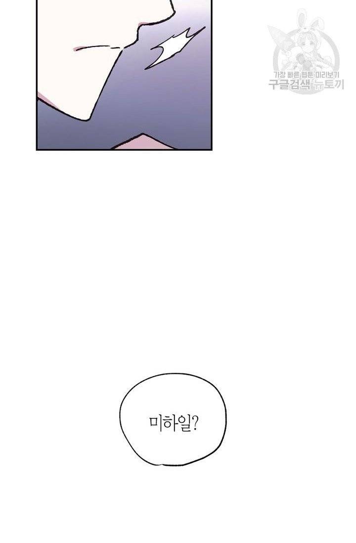 아빠, 나 이 결혼 안 할래요 7화 2