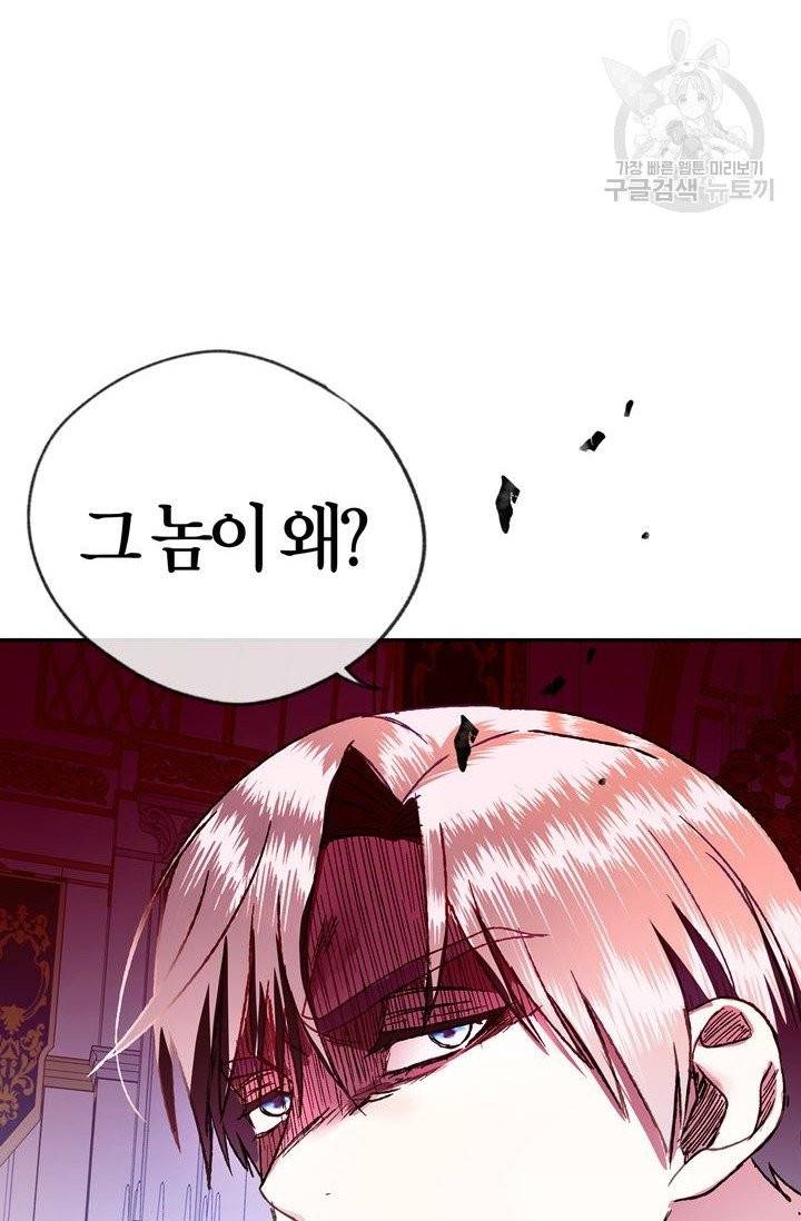 아빠, 나 이 결혼 안 할래요 7화 3