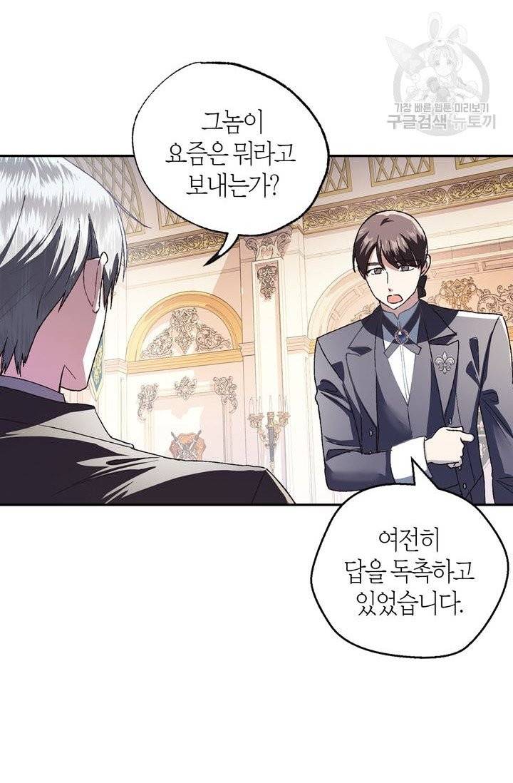아빠, 나 이 결혼 안 할래요 7화 6