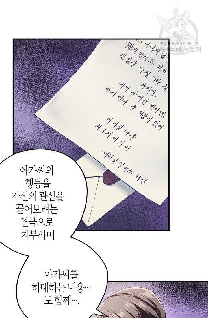 아빠, 나 이 결혼 안 할래요 7화 7