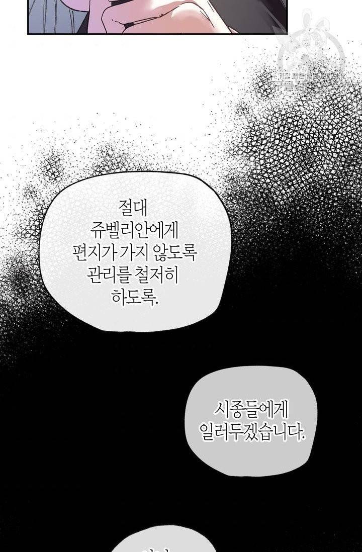 아빠, 나 이 결혼 안 할래요 7화 9