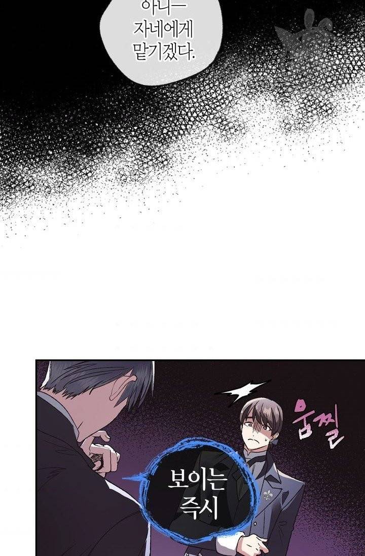 아빠, 나 이 결혼 안 할래요 7화 10