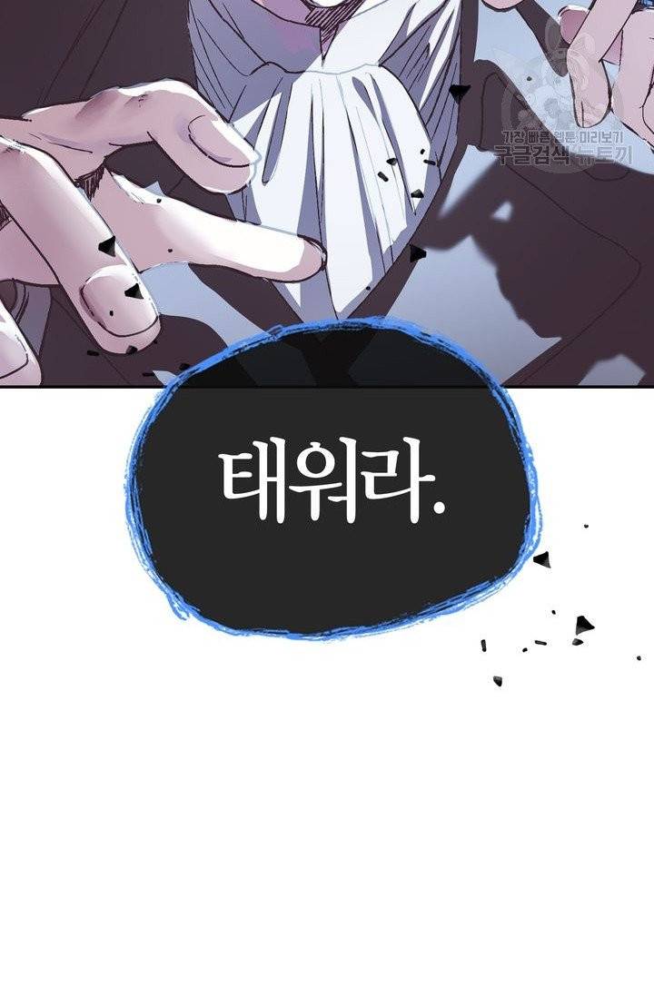 아빠, 나 이 결혼 안 할래요 7화 12