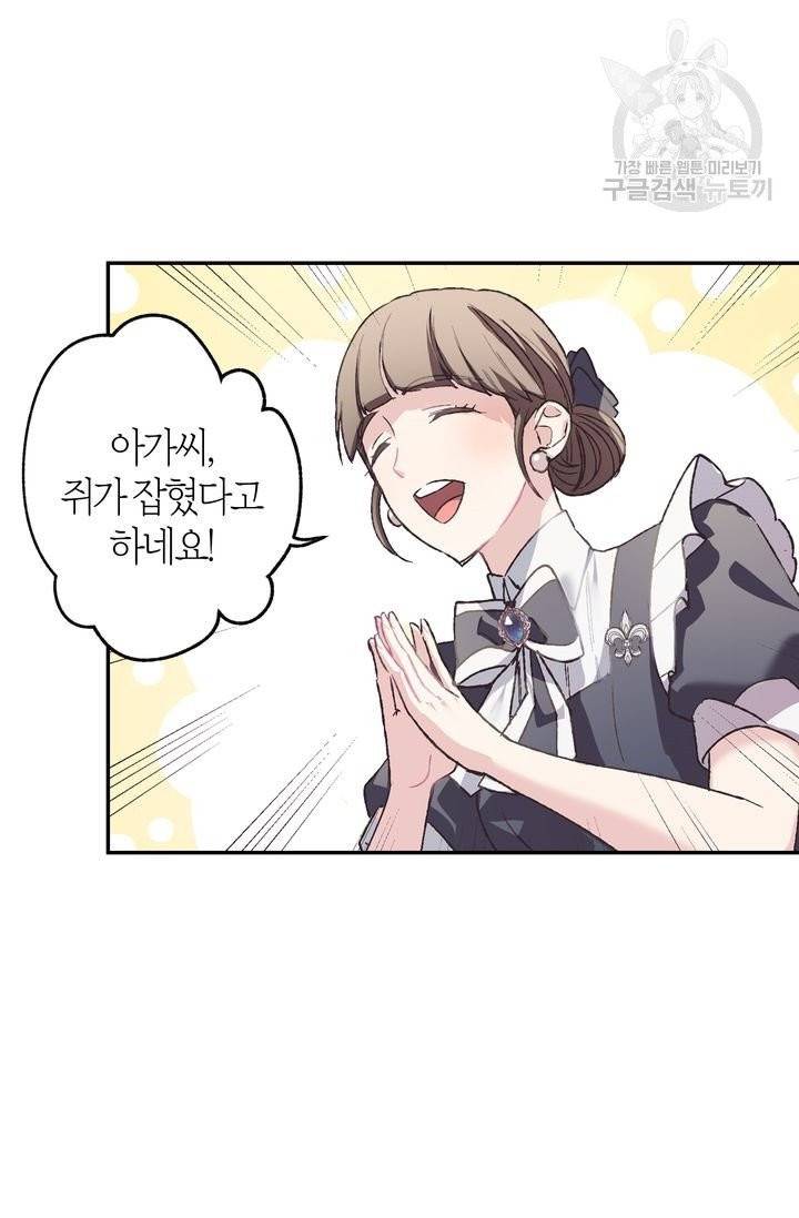 아빠, 나 이 결혼 안 할래요 7화 14