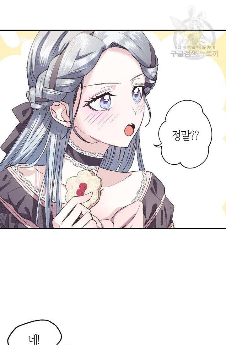 아빠, 나 이 결혼 안 할래요 7화 15
