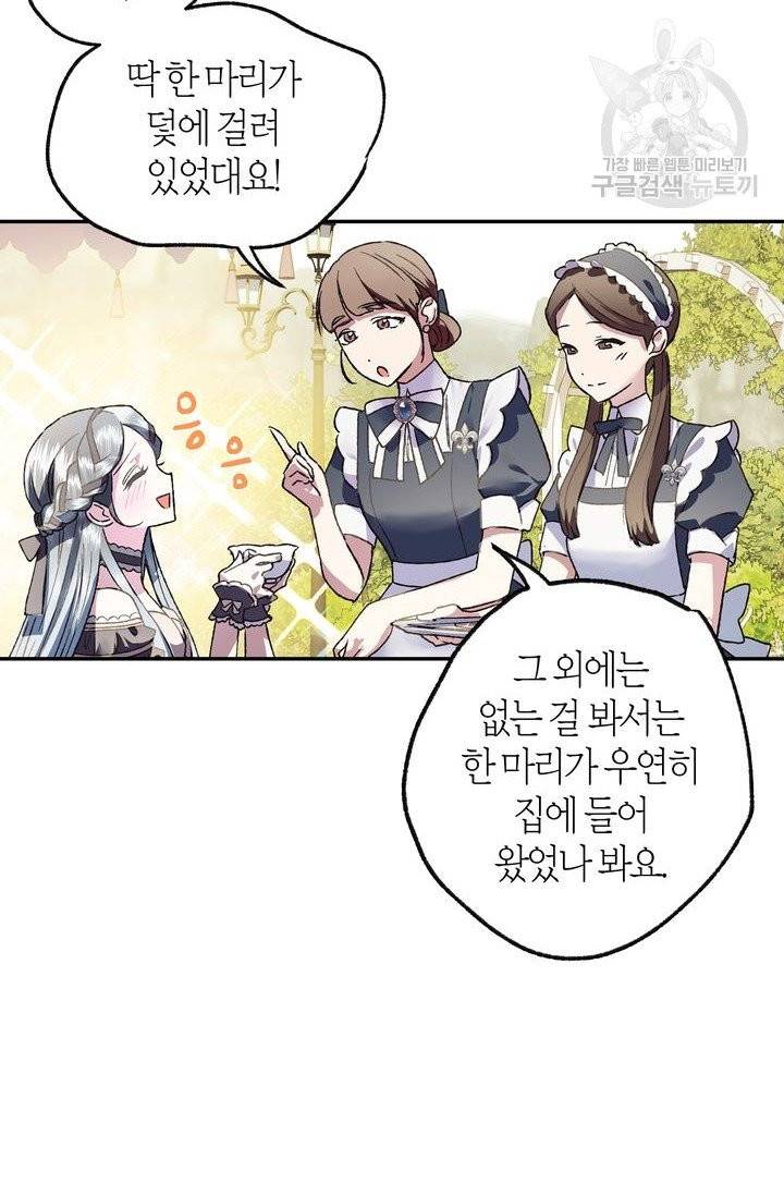 아빠, 나 이 결혼 안 할래요 7화 16