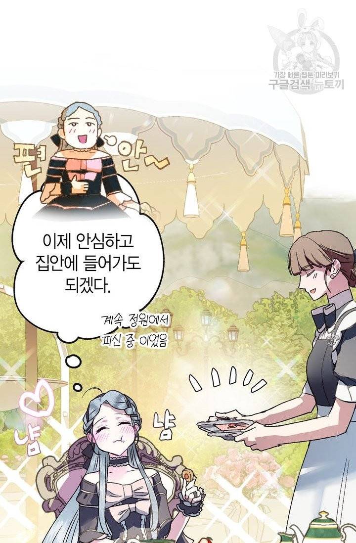 아빠, 나 이 결혼 안 할래요 7화 17