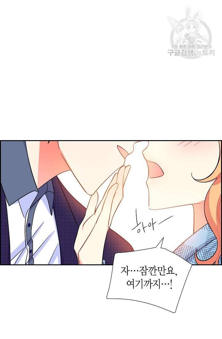 파멸 예정 연하 남주가 내게 빠졌다 10화 2