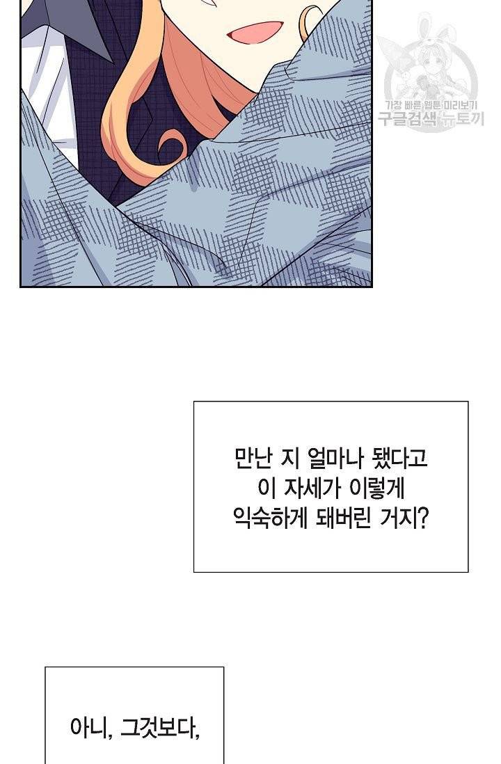 파멸 예정 연하 남주가 내게 빠졌다 10화 16