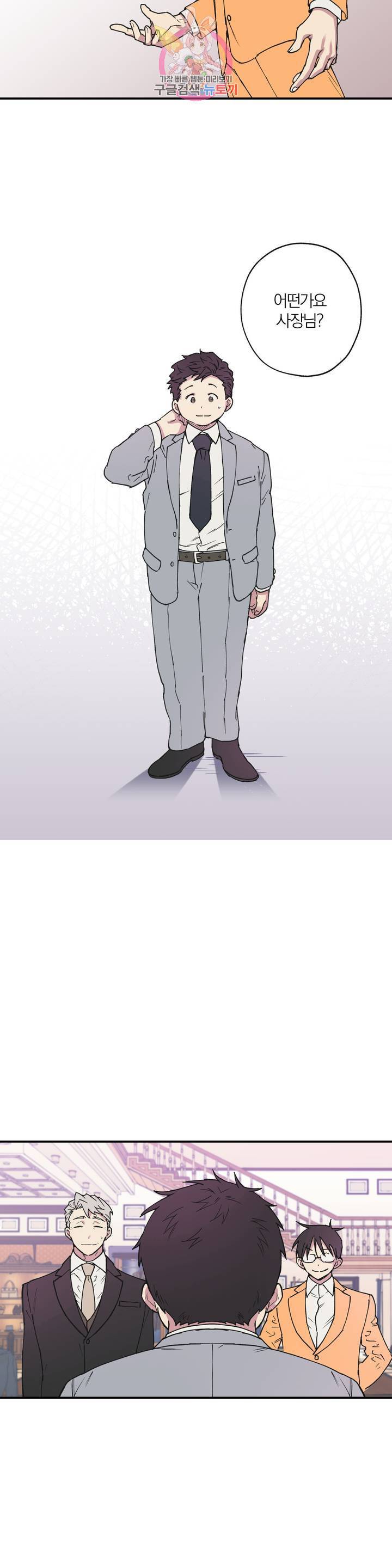 명동젠틀맨 12화 2