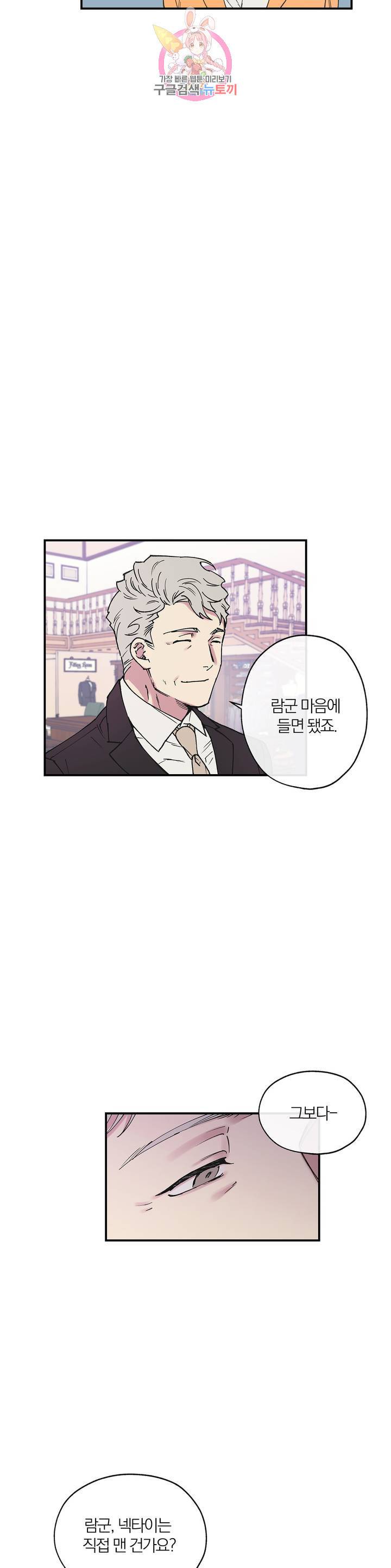 명동젠틀맨 12화 4