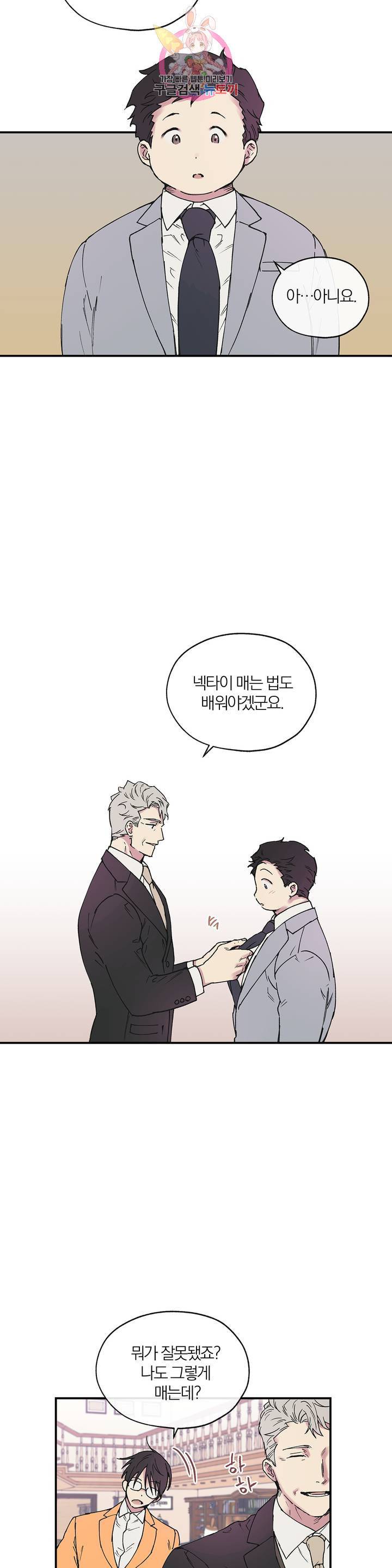 명동젠틀맨 12화 5