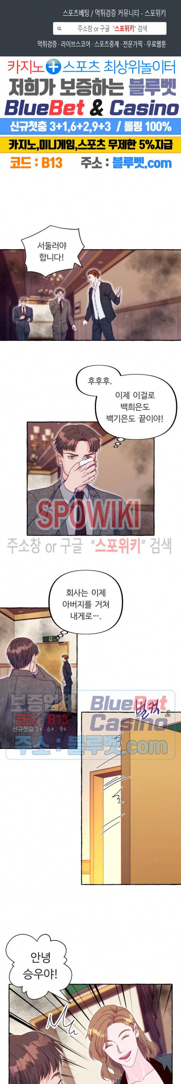 설로 26화 1