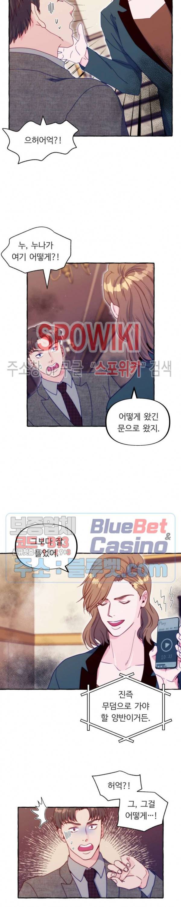 설로 26화 2