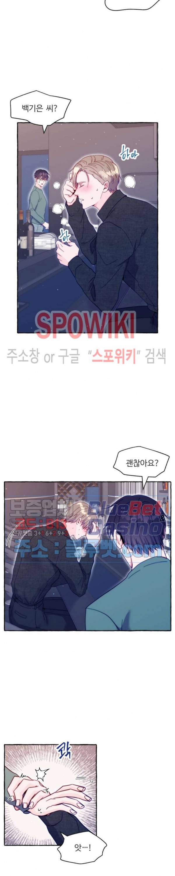 설로 26화 5