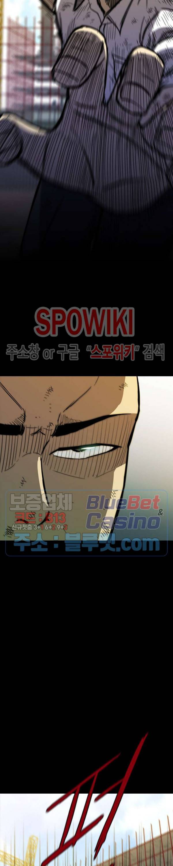 와치독 19화 2