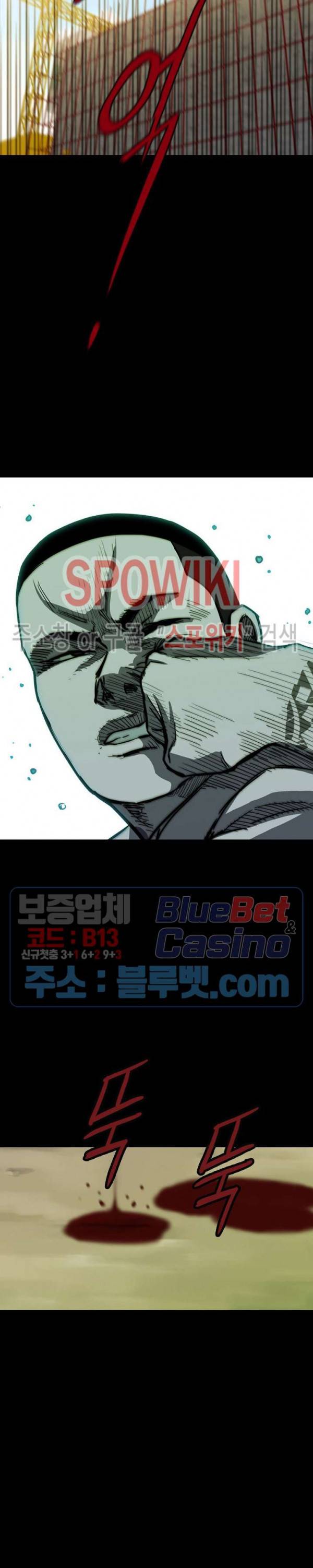 와치독 19화 3