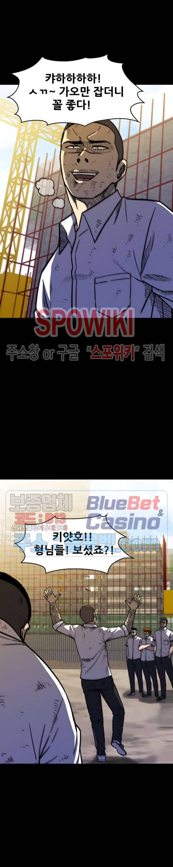 와치독 19화 4