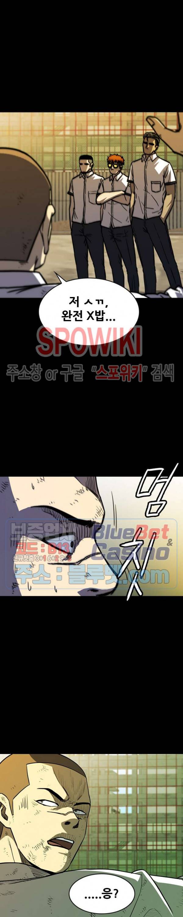 와치독 19화 5