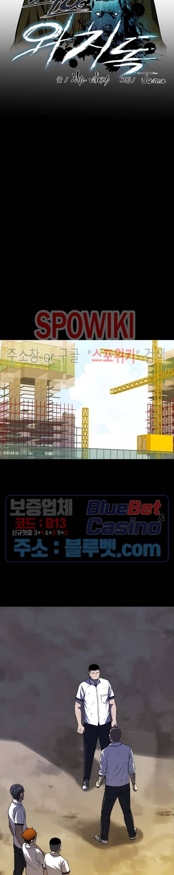 와치독 19화 7