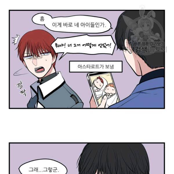옥탑방 마왕성 외전 5화 4
