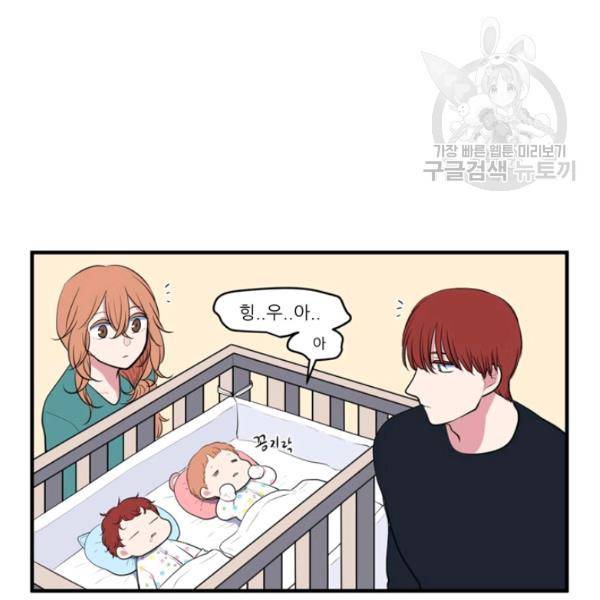 옥탑방 마왕성 외전 5화 12