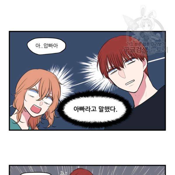 옥탑방 마왕성 외전 5화 13