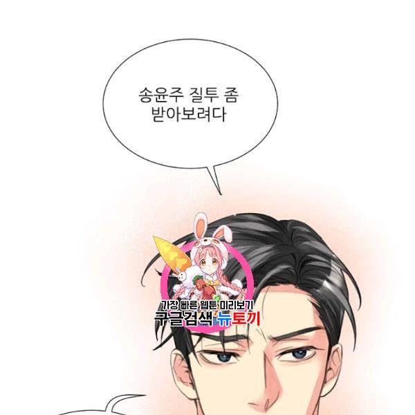 접근금지 95화 1