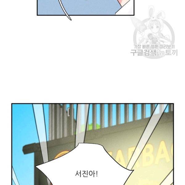 접근금지 95화 10