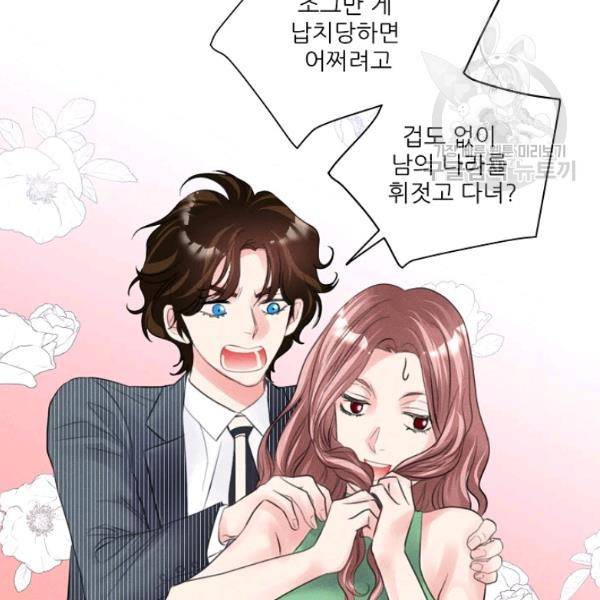 접근금지 95화 13